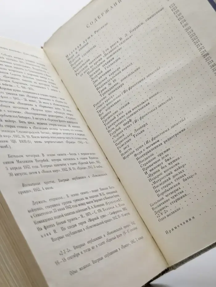 Леонид Соболев. Собрание сочинений в пяти томах. Том 2