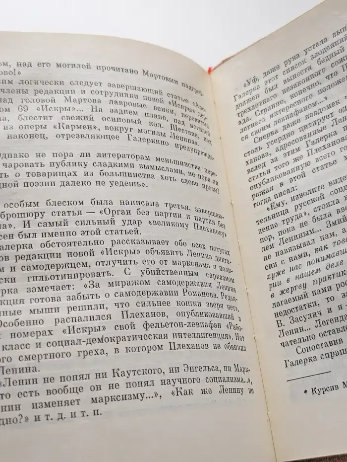 Каменщик революции