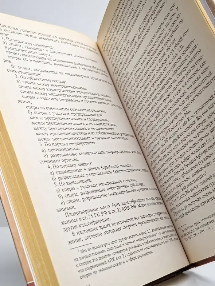 Предпринимательское право