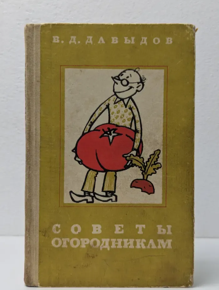 Советы огородникам