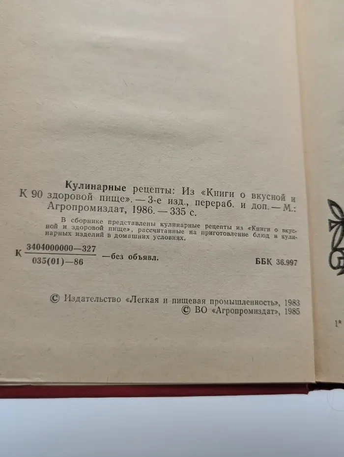 Кулинарные рецепты