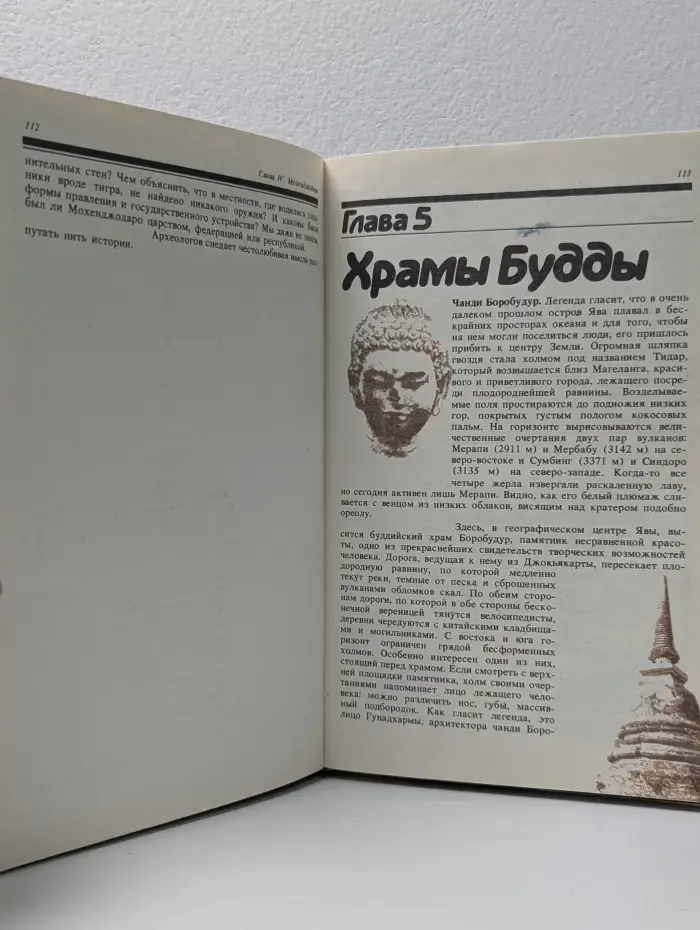 Камни, которые надо спасти