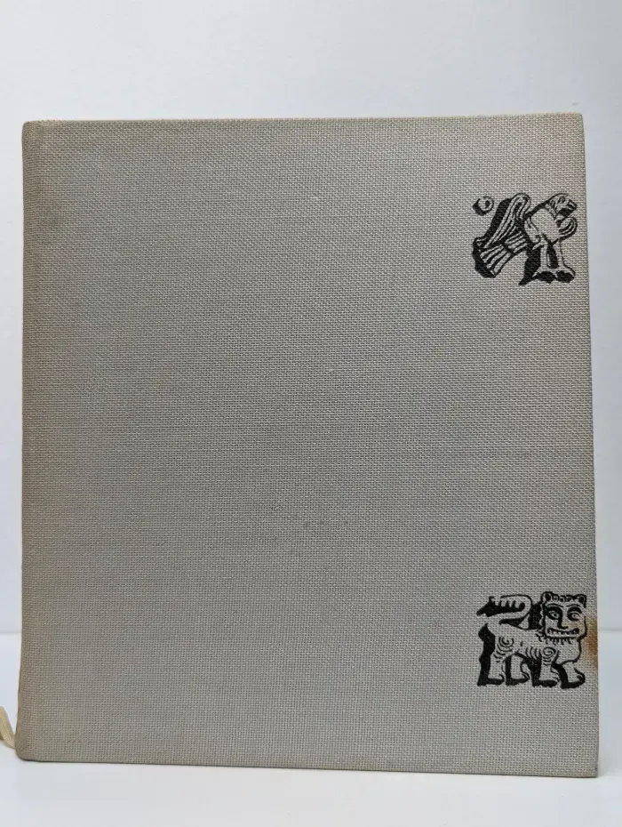 Память России