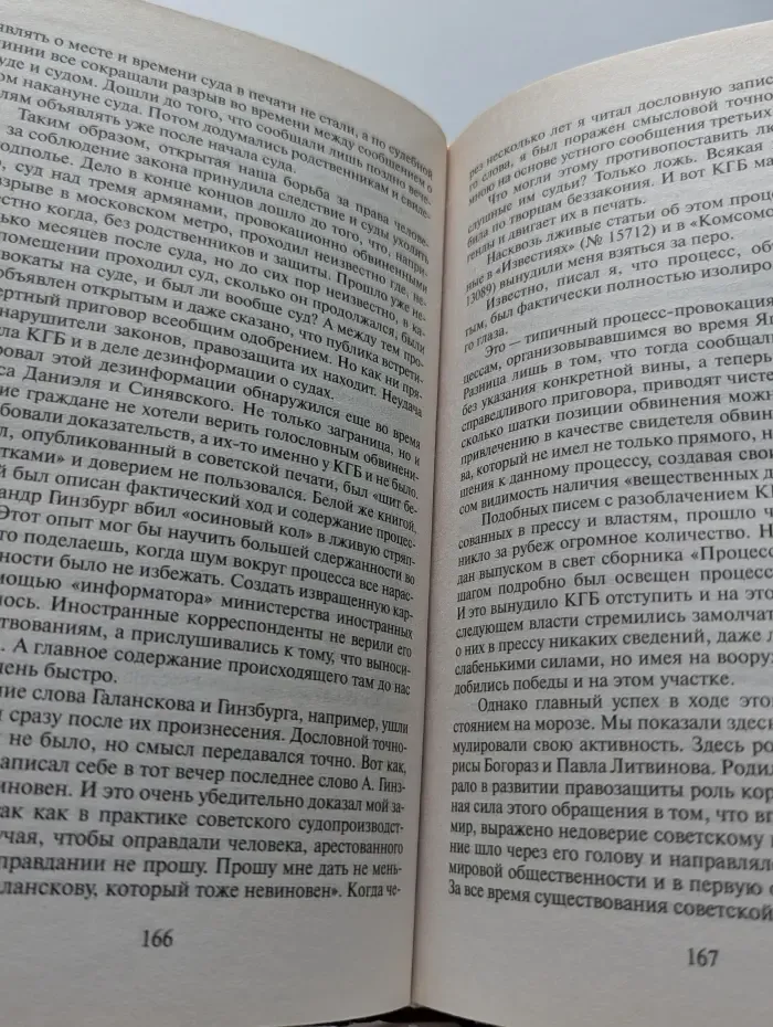 Я предал Родину. В подполье встретишь только крыс