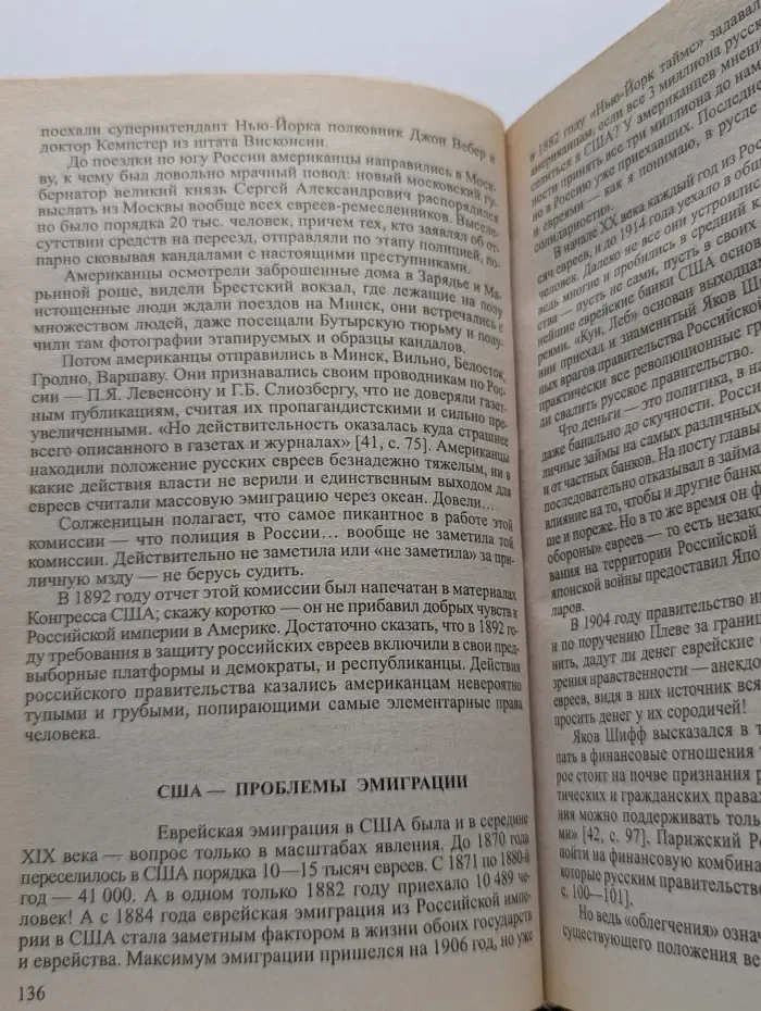 Великие противостояния. Евреи, которых не было. Курс неизвестной истории. Книга 2