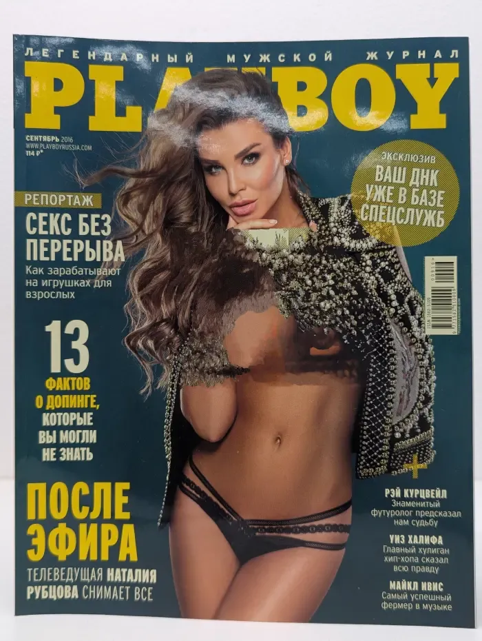 Playboy. Выпуск № 9/2016