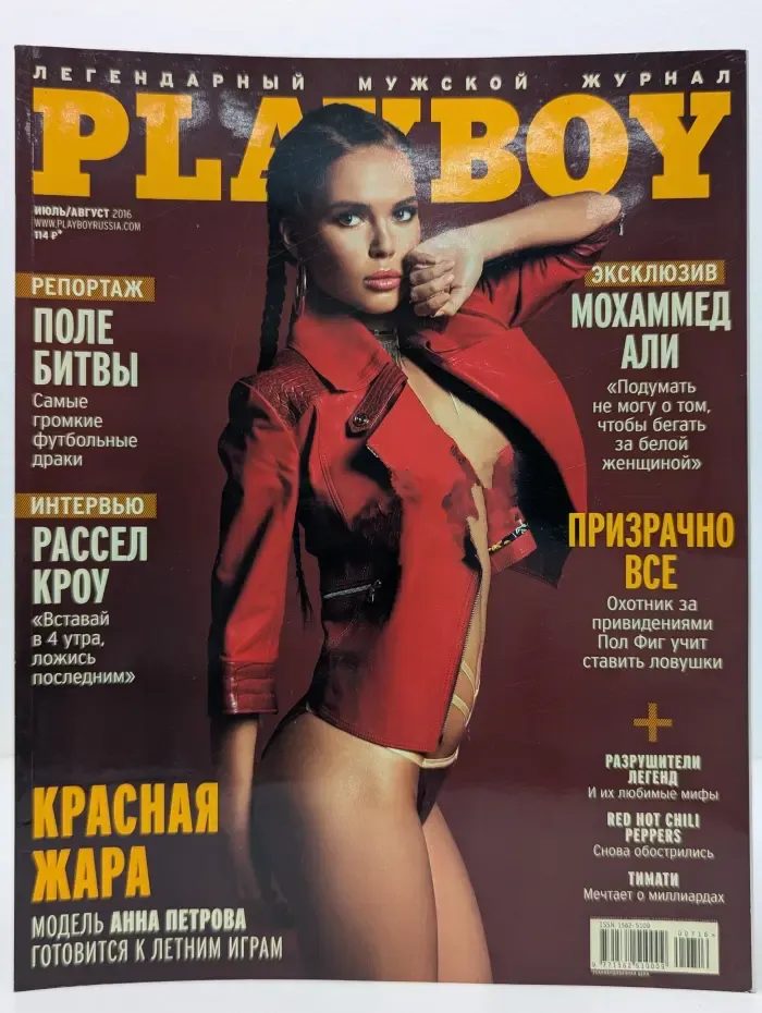 Playboy. Выпуск № 7-8/2016