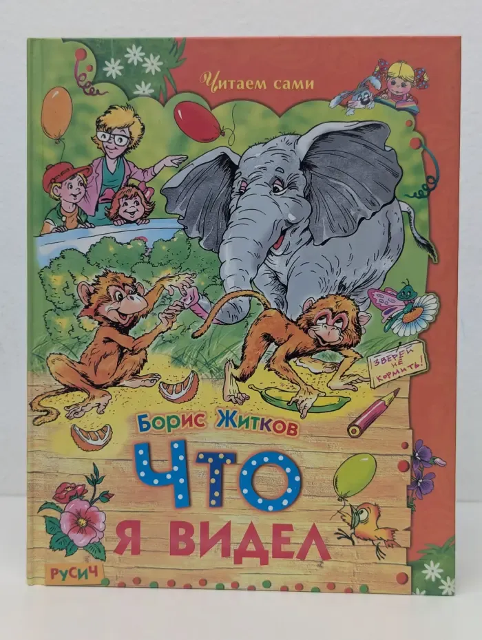 Читаем сами. Что я видел