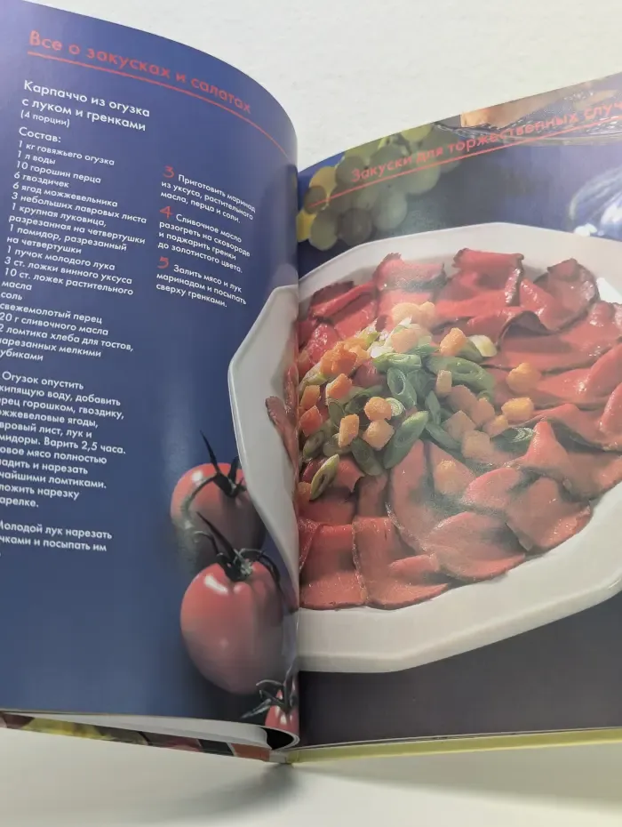 Все о закусках и салатах. Изысканные блюда для праздничного стола