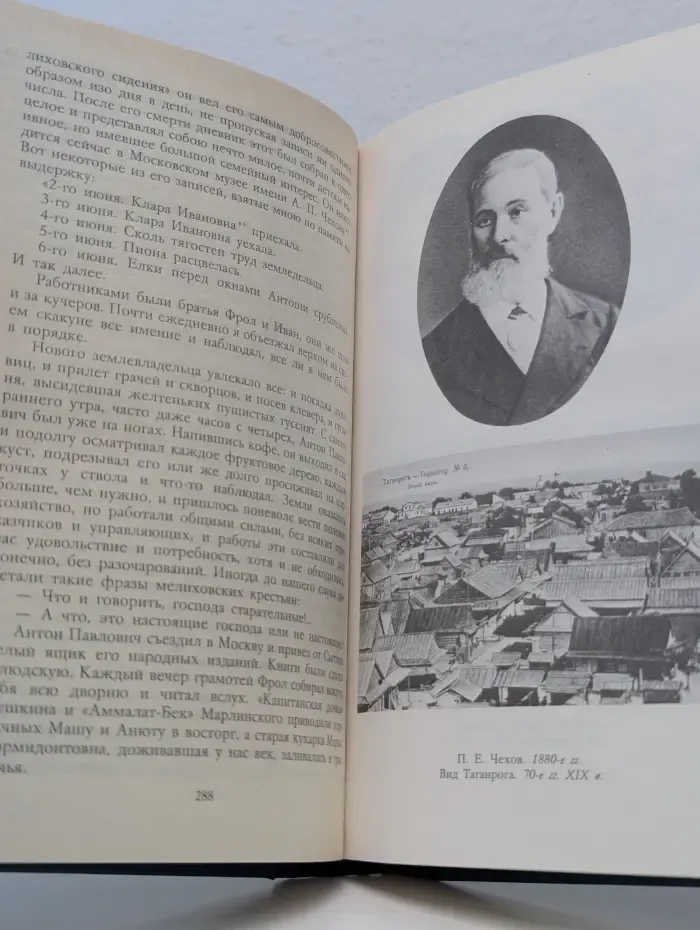 Вокруг Чехова