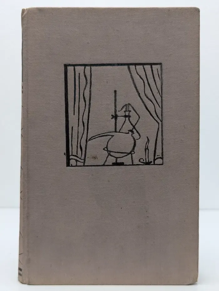 Атомы у нас дома