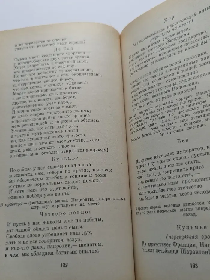 Дознание и другие пьесы