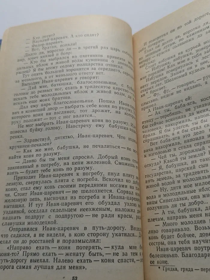 Бабушкины сказки