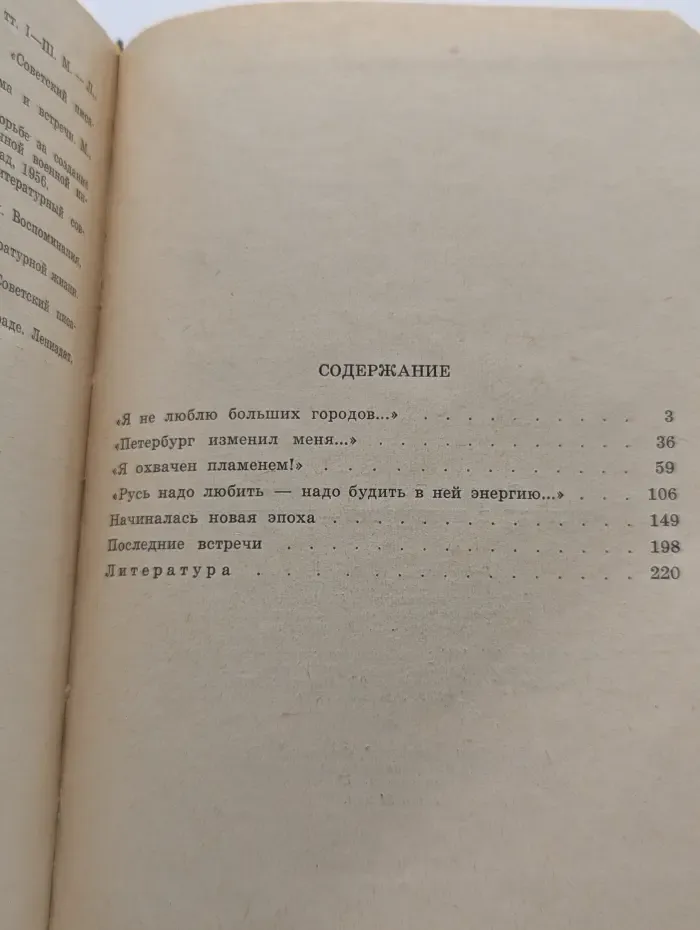 Горький в Петербурге - Ленинграде