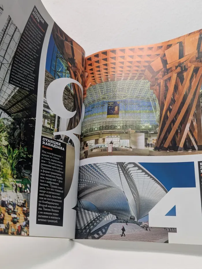 Вокруг света. Выпуск № 10/2018