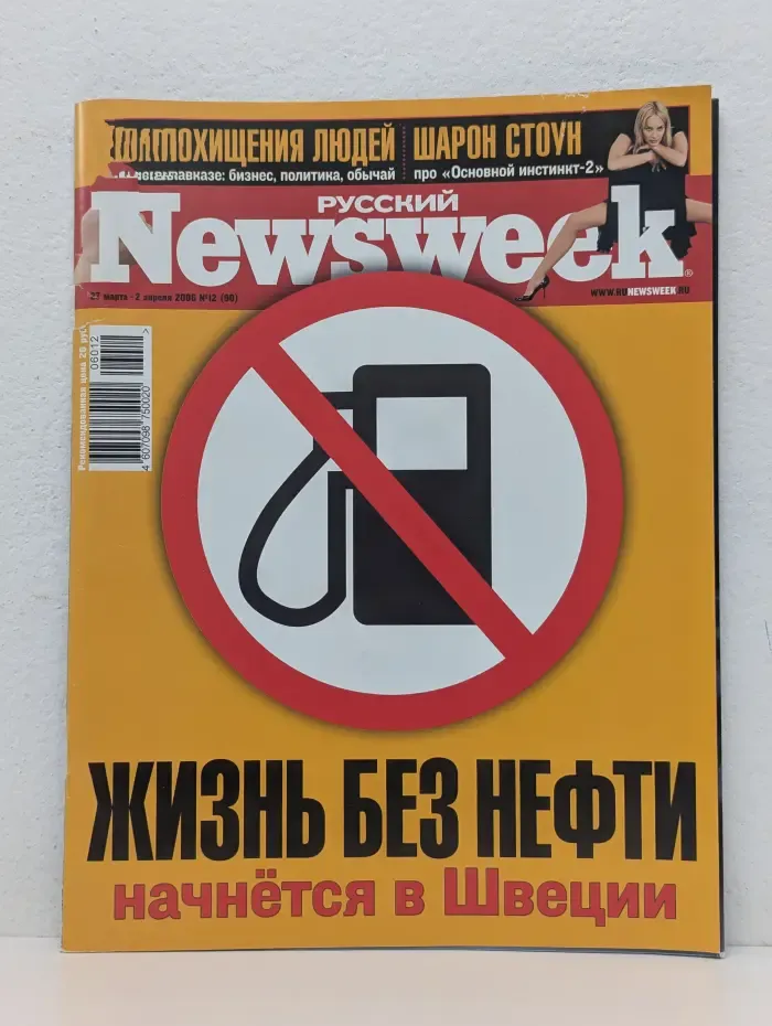 Русский Newsweek. Выпуск № 12/2006