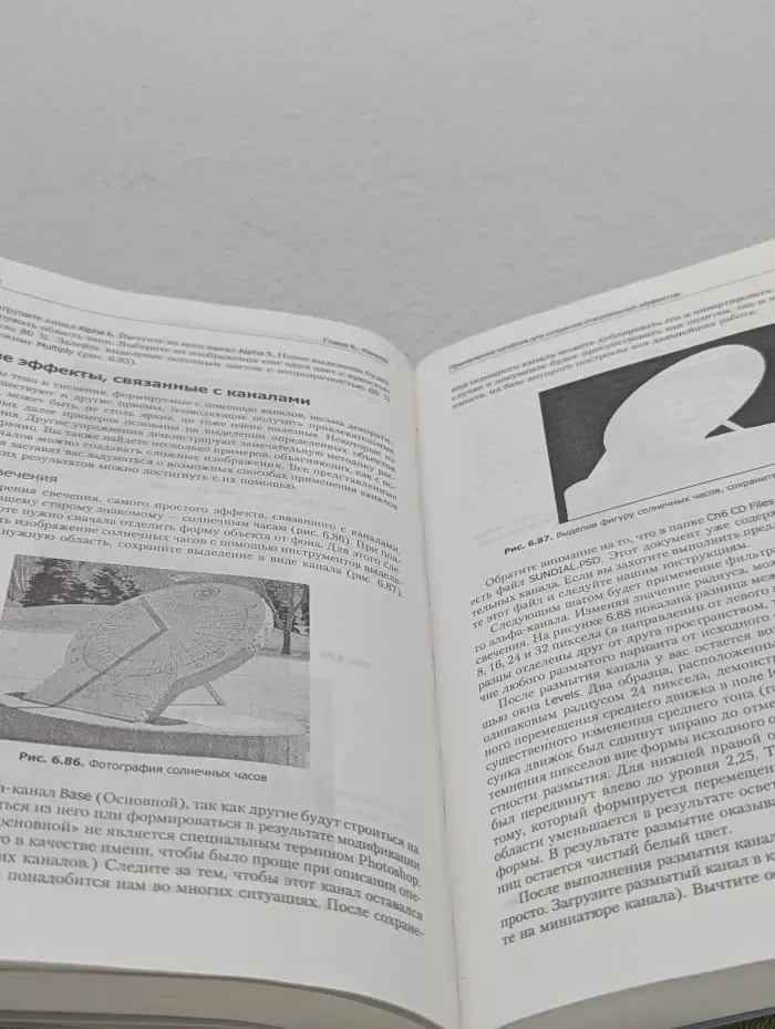 Photoshop 7. Для профессионалов