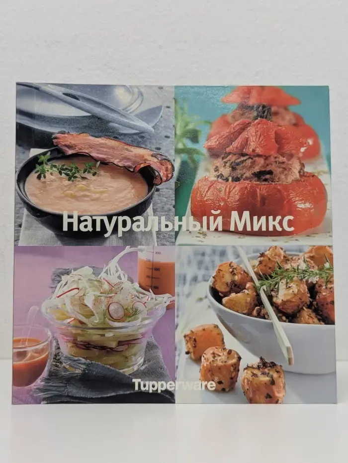 Натуральный микс