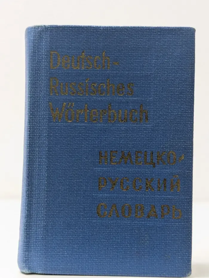 Deutsch-Russisches Wörterbuch