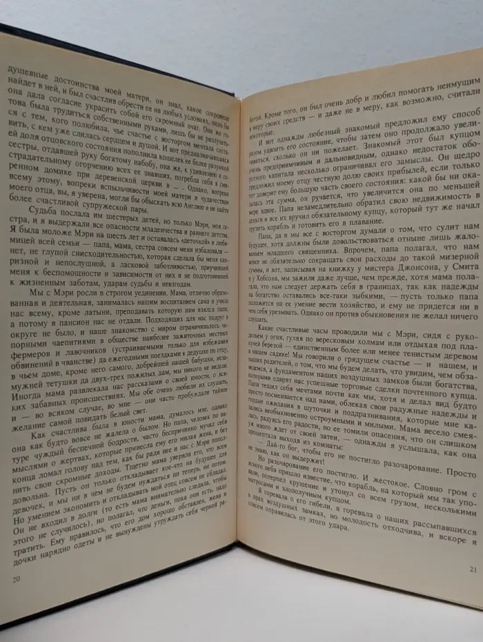 Сестры Бронте. Агнес Грей. Незнакомка из Уайлдфелл-Холла. Стихотворения