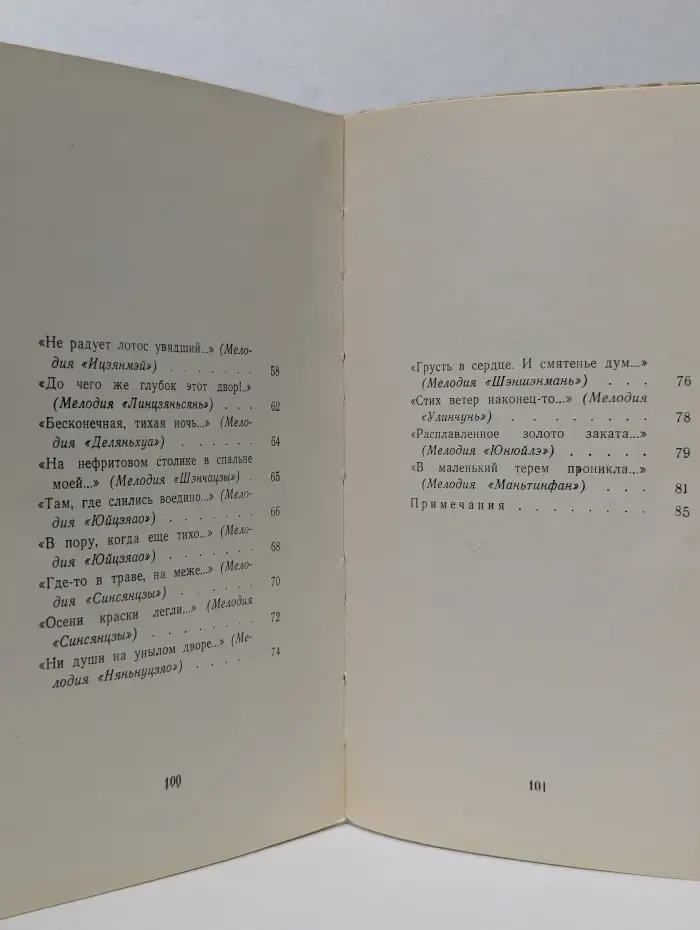 Строфы из гранёной яшмы