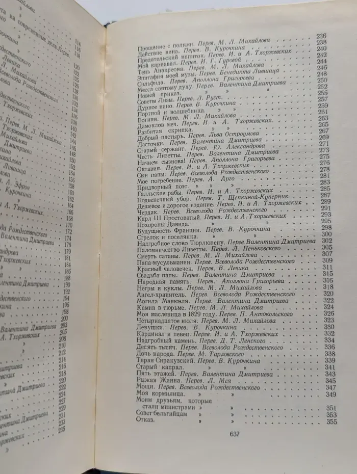 Пьер Жан Беранже. Сочинения. 1780-1857