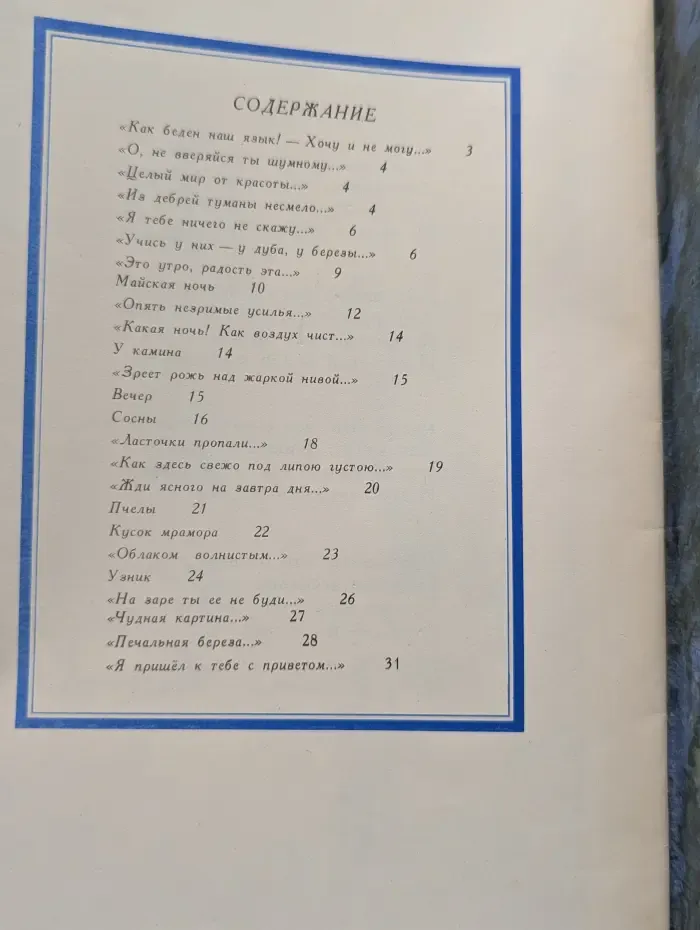Школьная библиотека. Зреет рожь над жаркой нивой
