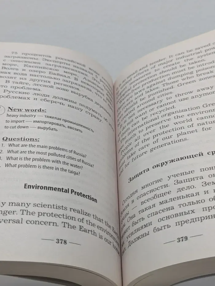 1000 лучших устных тем по английскому языку
