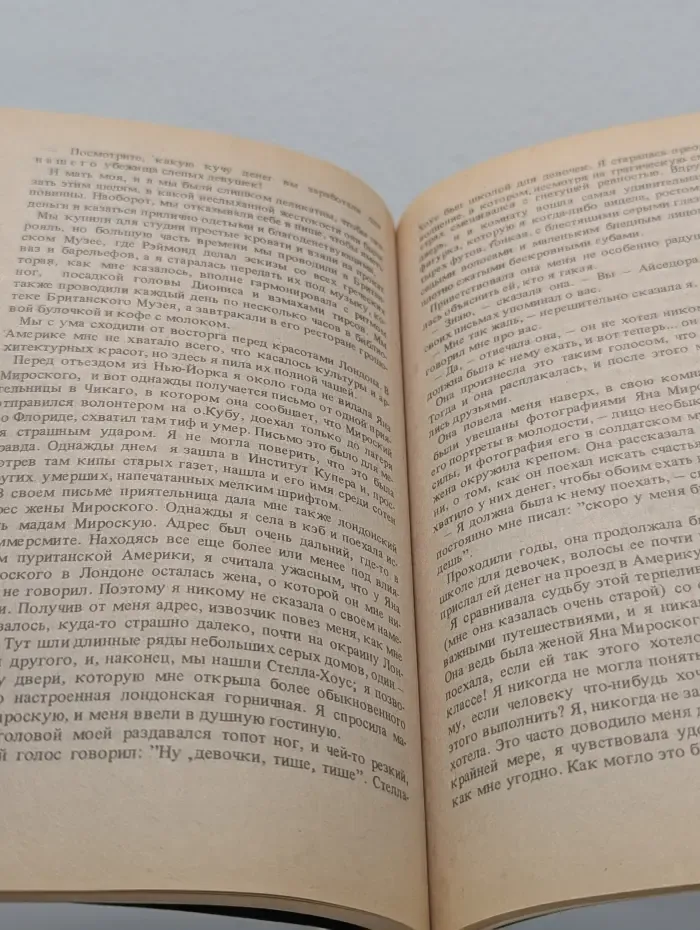 Чудеса и приключения. МП Дефант. Любовь и смерть Сергея Есенина