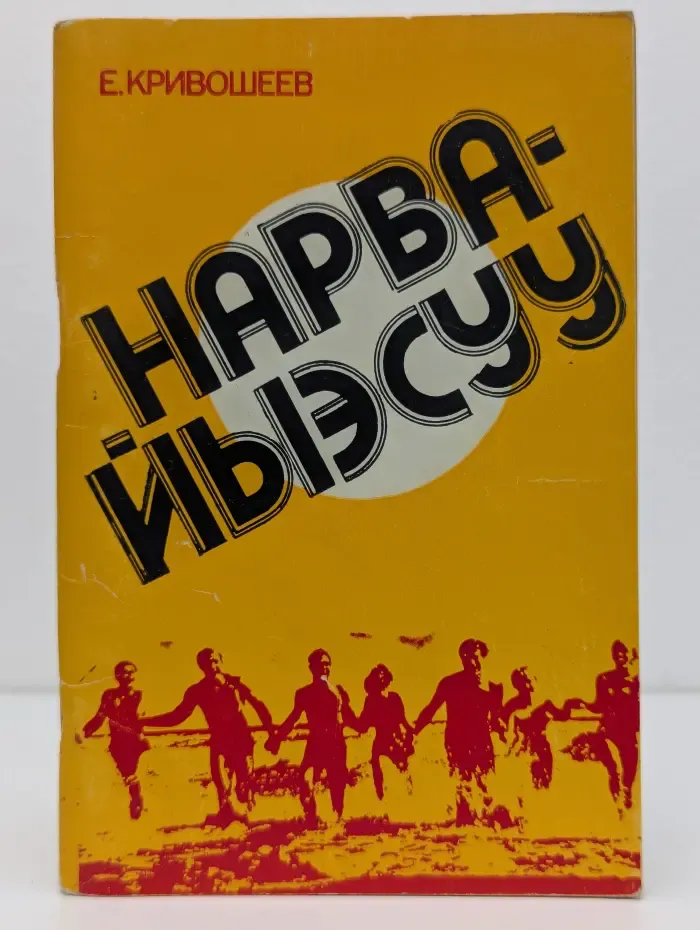 Нарва-Йыэсуу