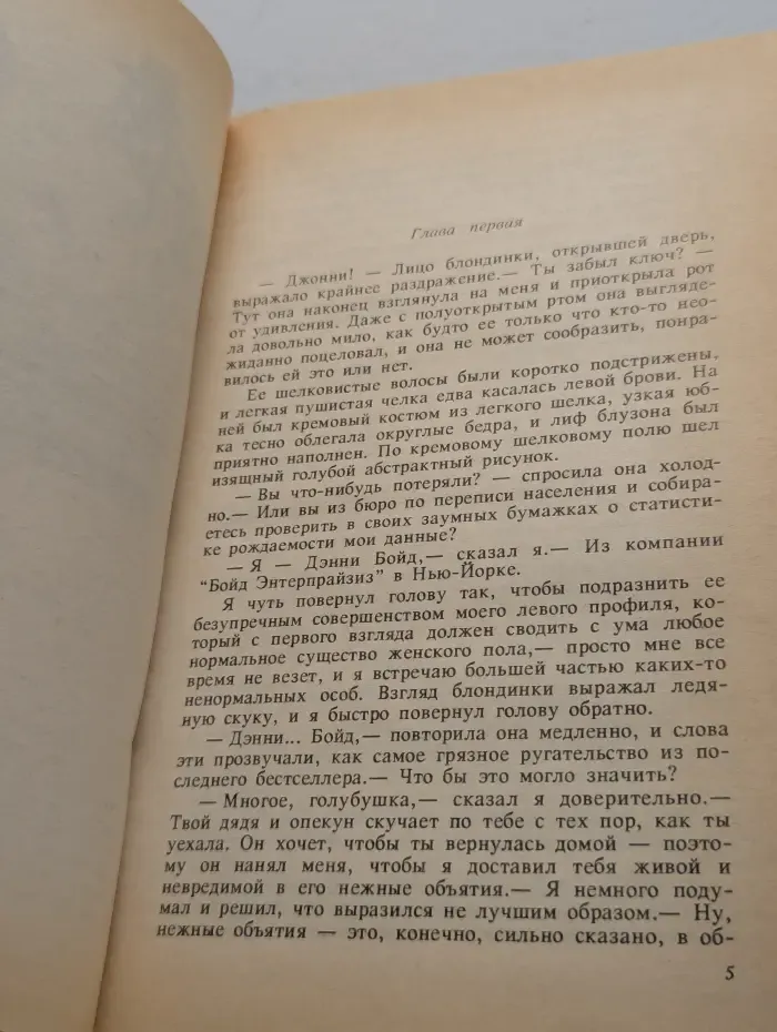 Классики зарубежного детектива. Пароль на тот свет