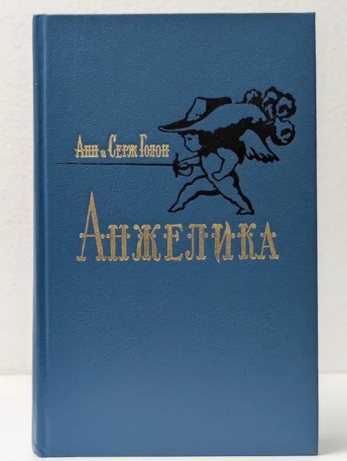 Анжелика